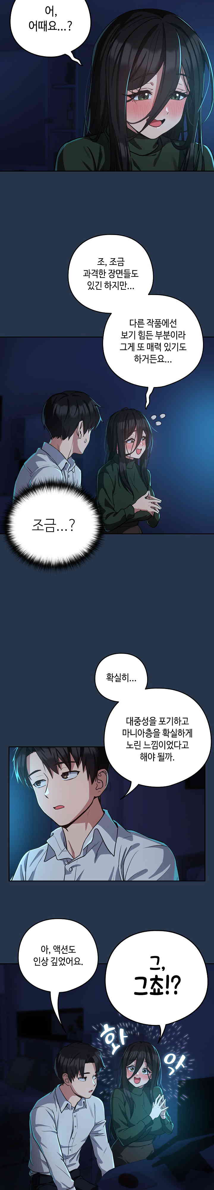 After Work Love Affairs Raw - Chapter 35 [photo 14] - MangaPorn