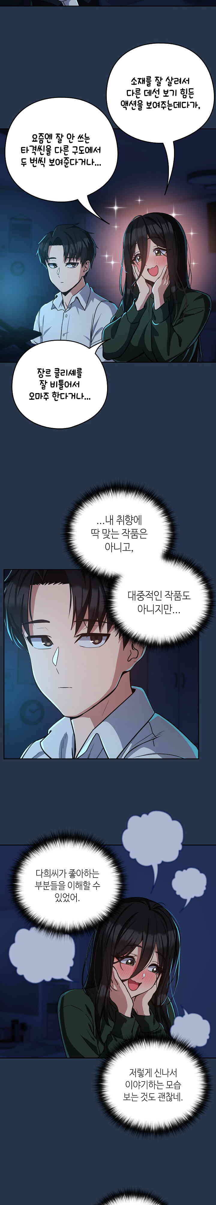 After Work Love Affairs Raw - Chapter 35 [photo 15] - MangaPorn