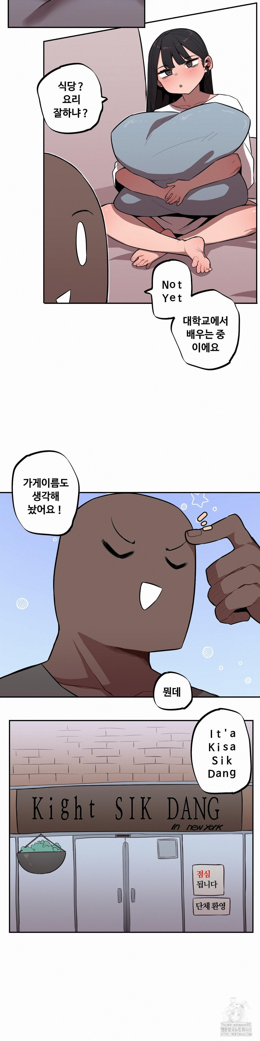Noona and her BIG little Bro Raw - Chapter 32 [photo 11] - MangaPorn