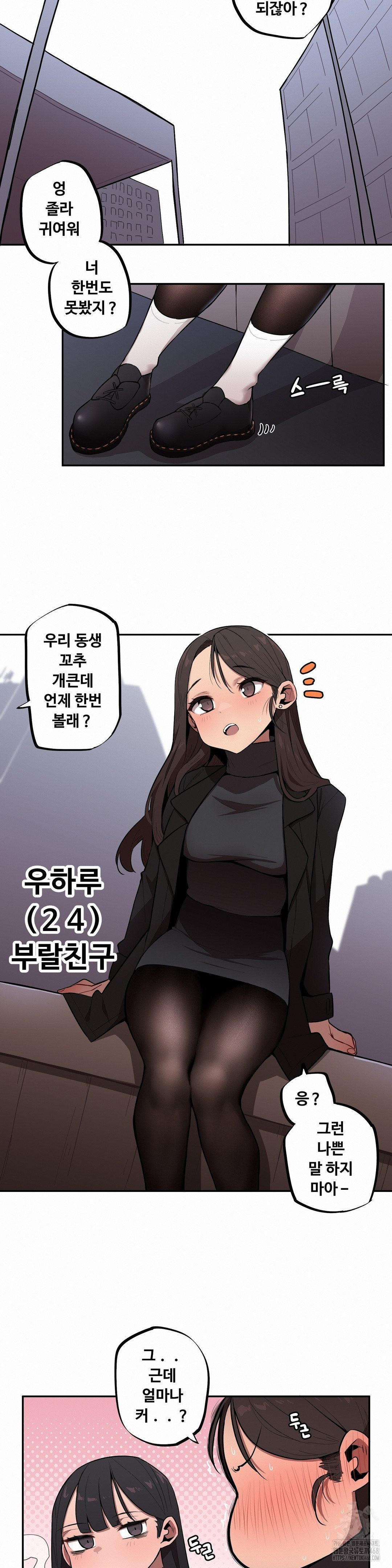 Noona and her BIG little Bro Raw - Chapter 32 [photo 14] - MangaPorn