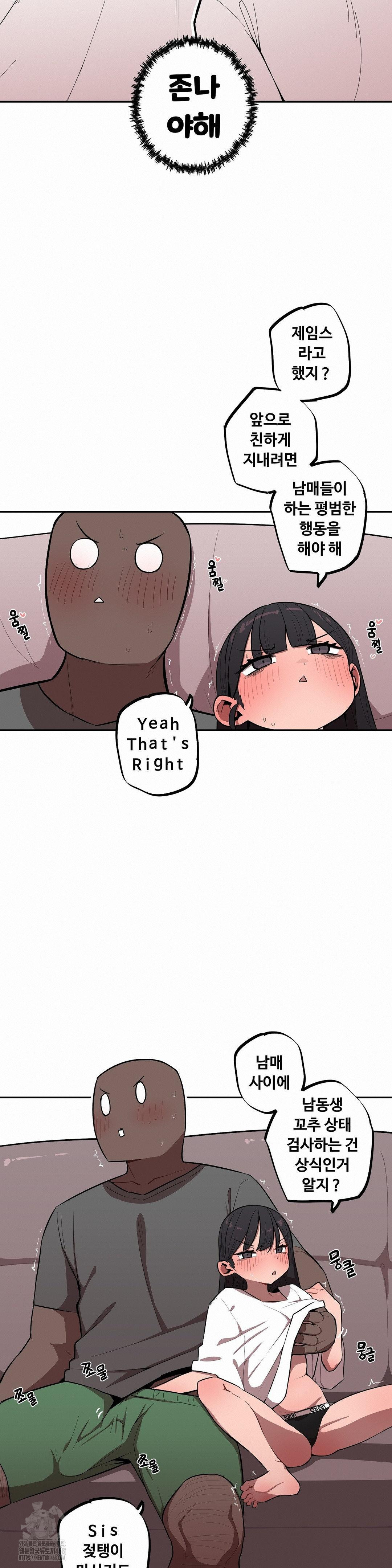 Noona and her BIG little Bro Raw - Chapter 32 [photo 5] - MangaPorn