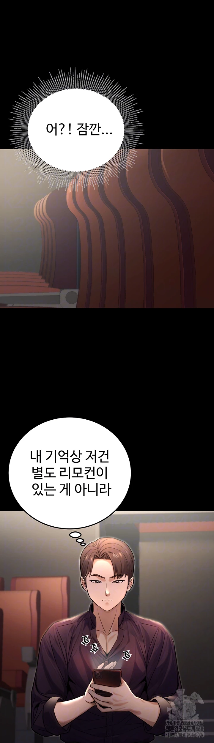 The Public Servant’s Double Life Raw - Chapter 22 [photo 12] - MangaPorn
