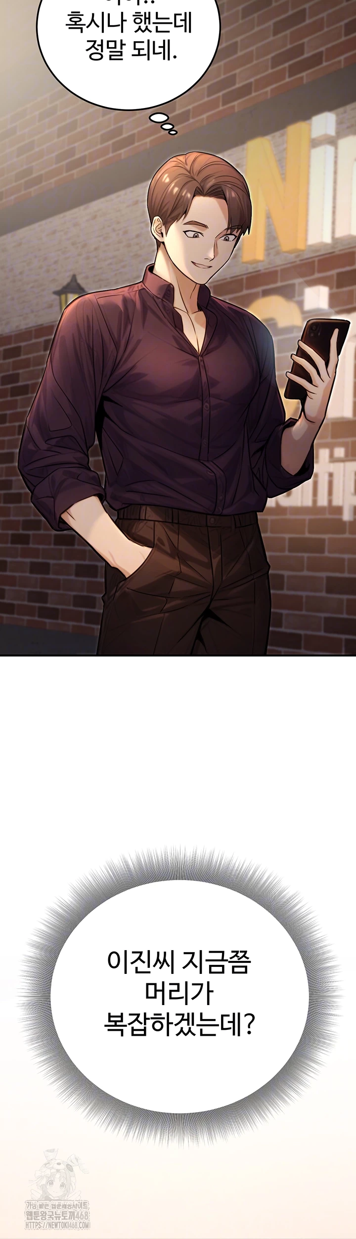 The Public Servant’s Double Life Raw - Chapter 22 [photo 14] - MangaPorn
