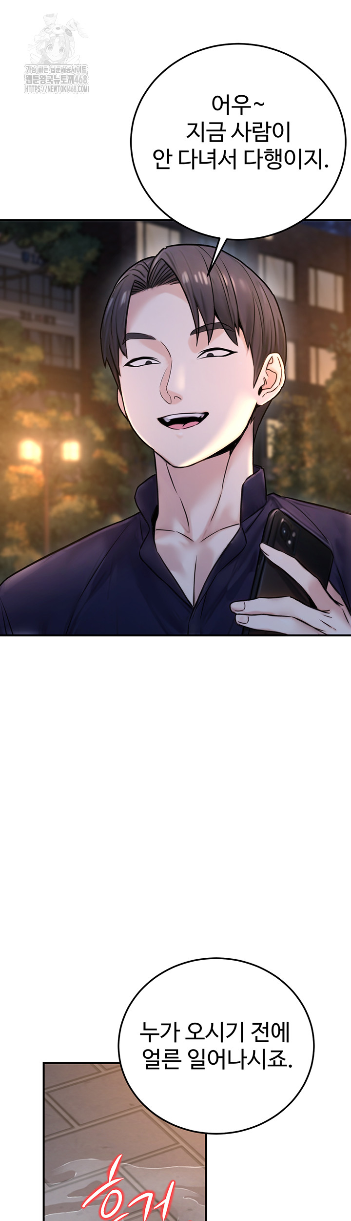 The Public Servant’s Double Life Raw - Chapter 22 [photo 56] - MangaPorn