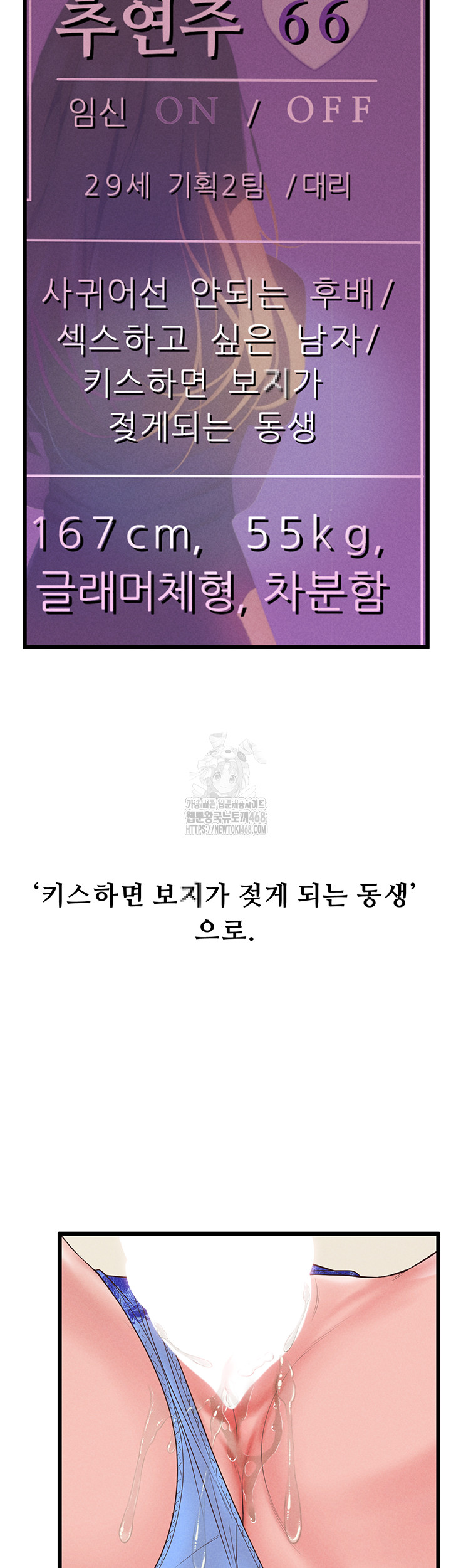 Workplace Relationship Management Raw - Chapter 20 [photo 23] - MangaPorn
