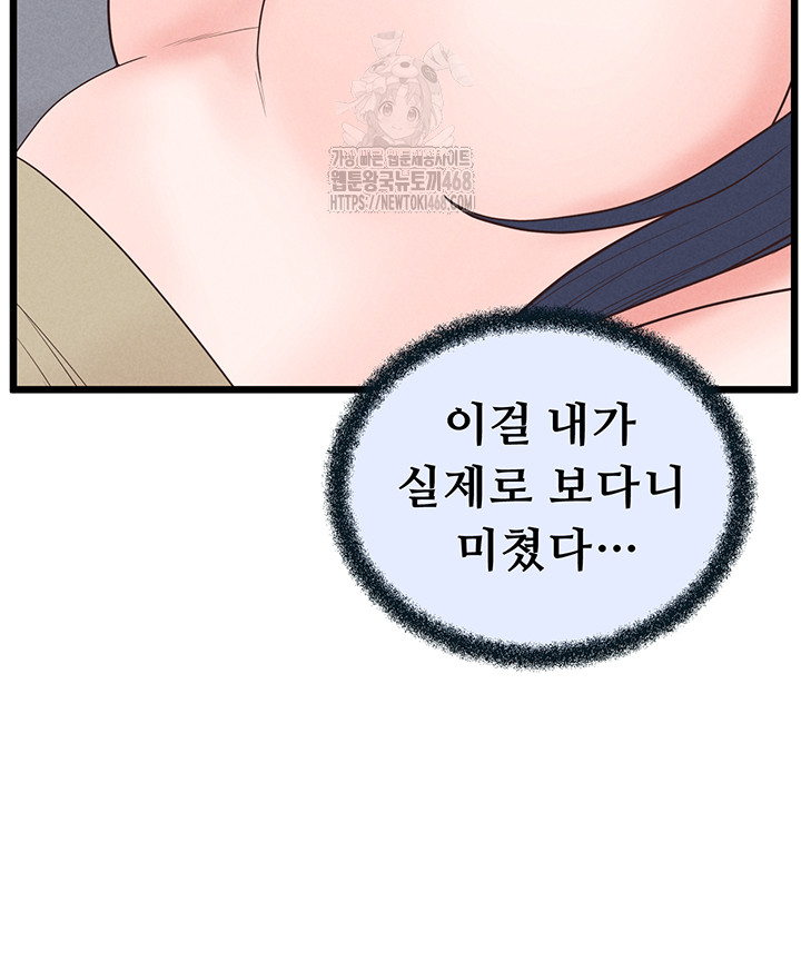 Workplace Relationship Management Raw - Chapter 20 [photo 33] - MangaPorn