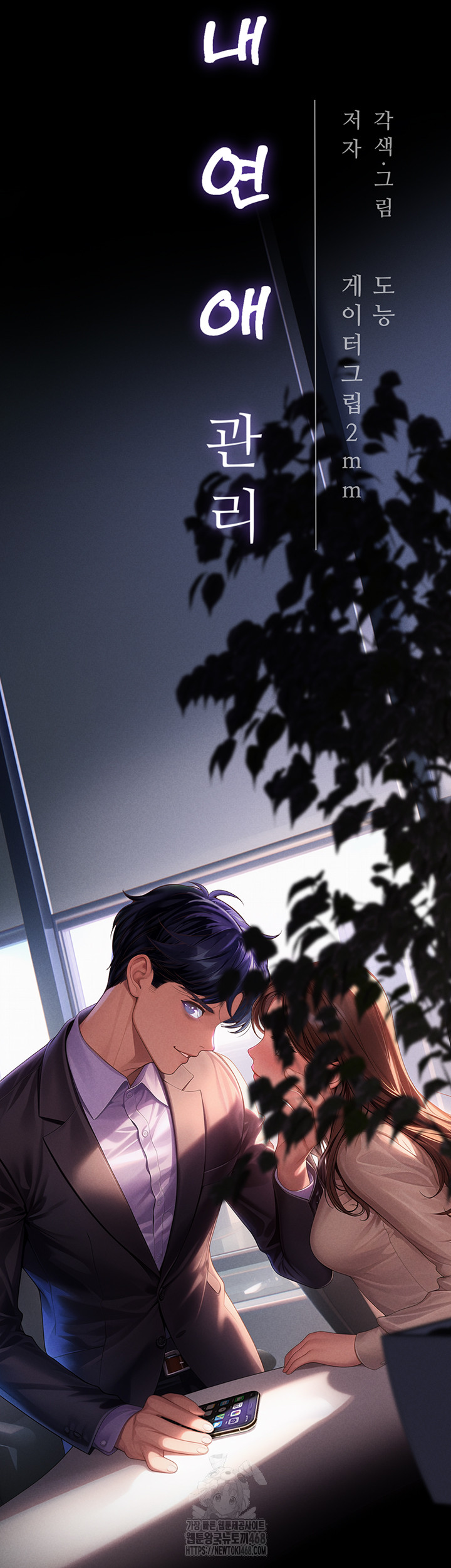 Workplace Relationship Management Raw - Chapter 20 [photo 42] - MangaPorn