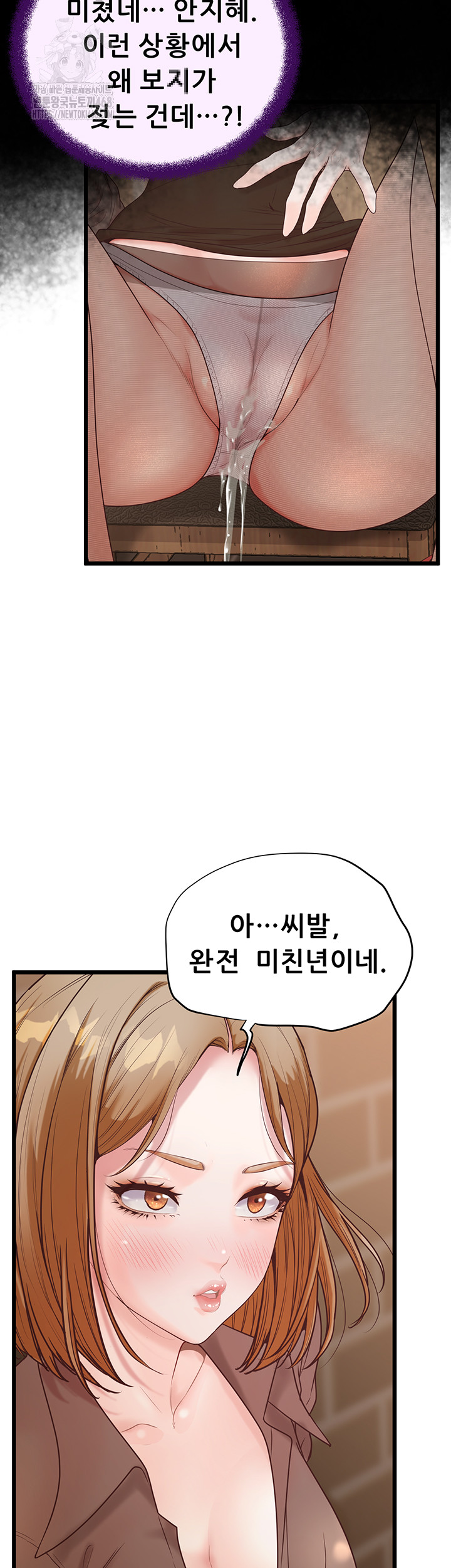 Workplace Relationship Management Raw - Chapter 20 [photo 49] - MangaPorn