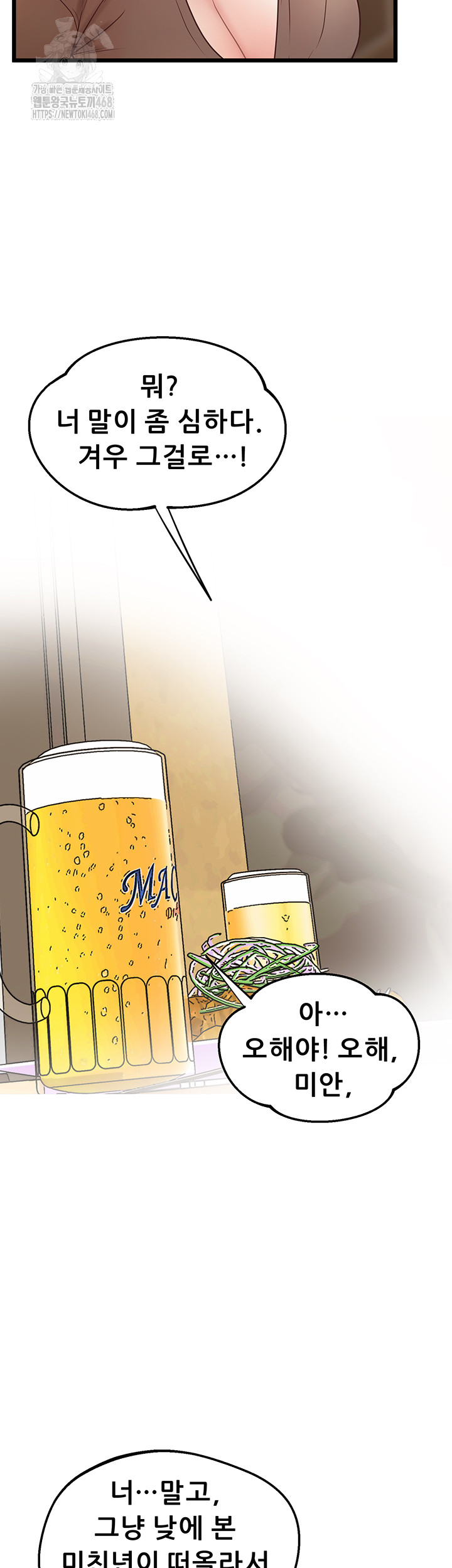 Workplace Relationship Management Raw - Chapter 20 [photo 50] - MangaPorn