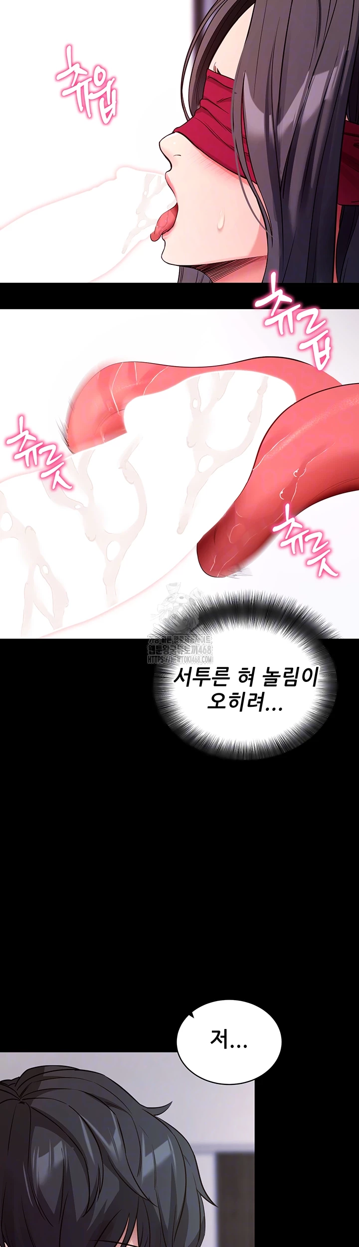 Please, Please Raw - Chapter 20 [photo 14] - MangaPorn