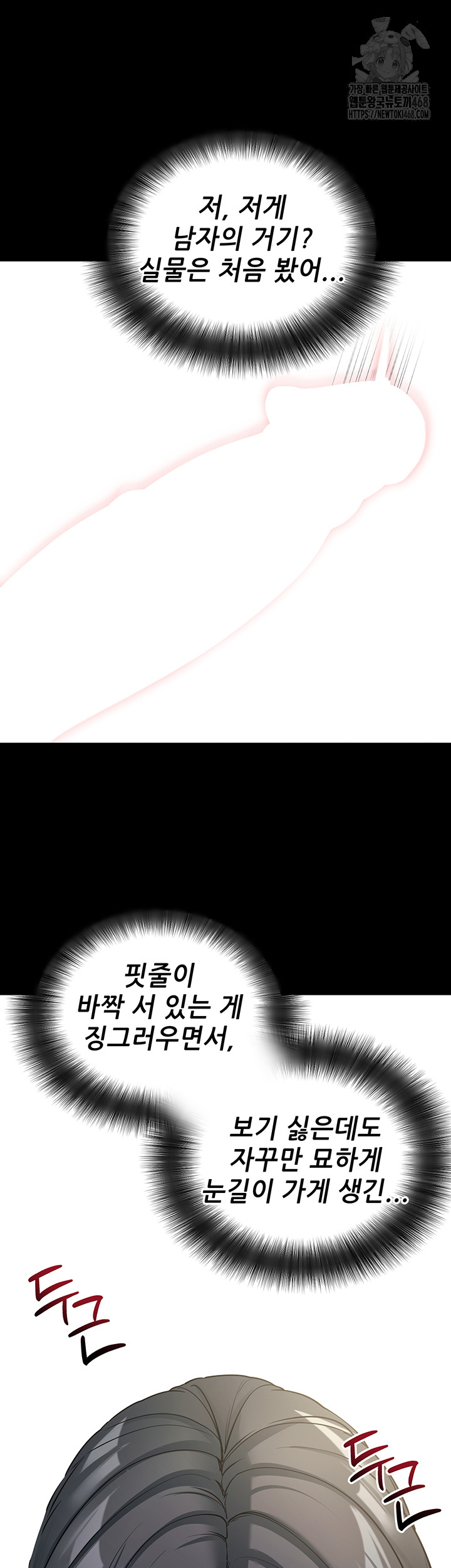 Please, Please Raw - Chapter 20 [photo 42] - MangaPorn