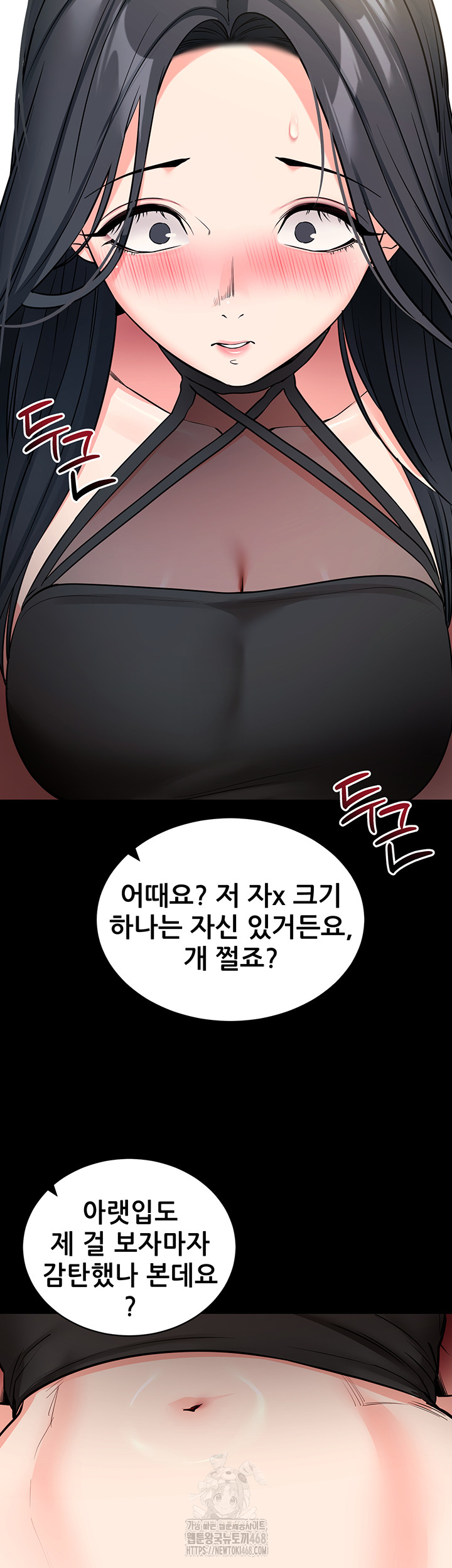 Please, Please Raw - Chapter 20 [photo 43] - MangaPorn