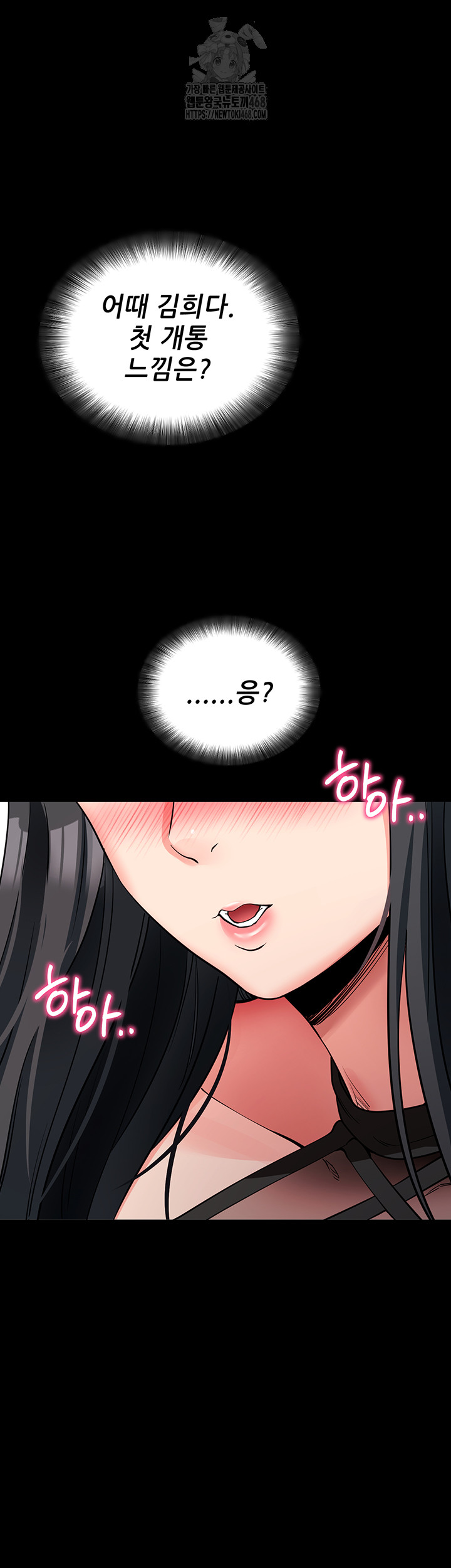 Please, Please Raw - Chapter 20 [photo 54] - MangaPorn