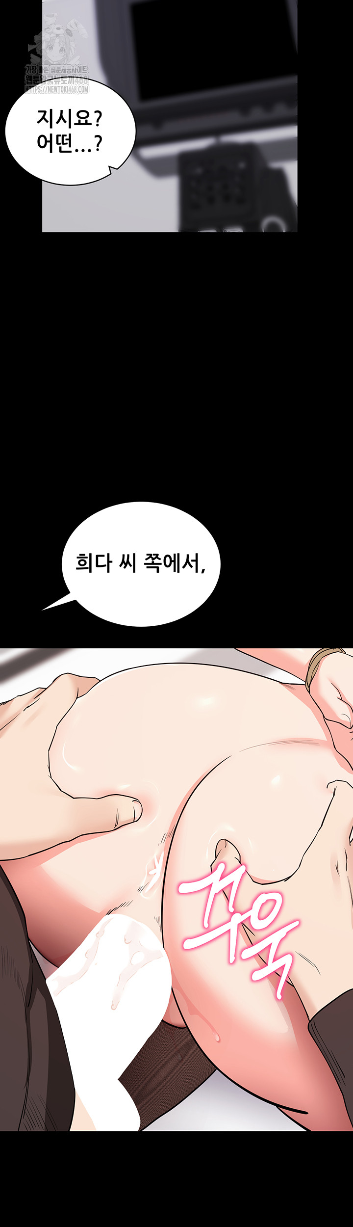 Please, Please Raw - Chapter 20 [photo 63] - MangaPorn