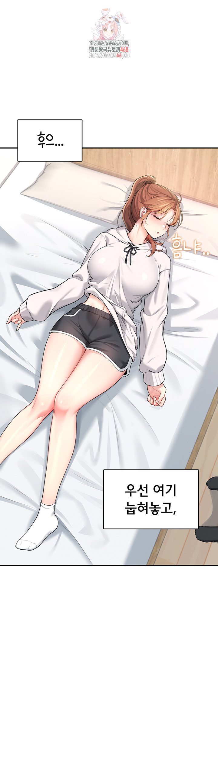Wireless Onahole Raw - Chapter 24 [photo 1] - MangaPorn