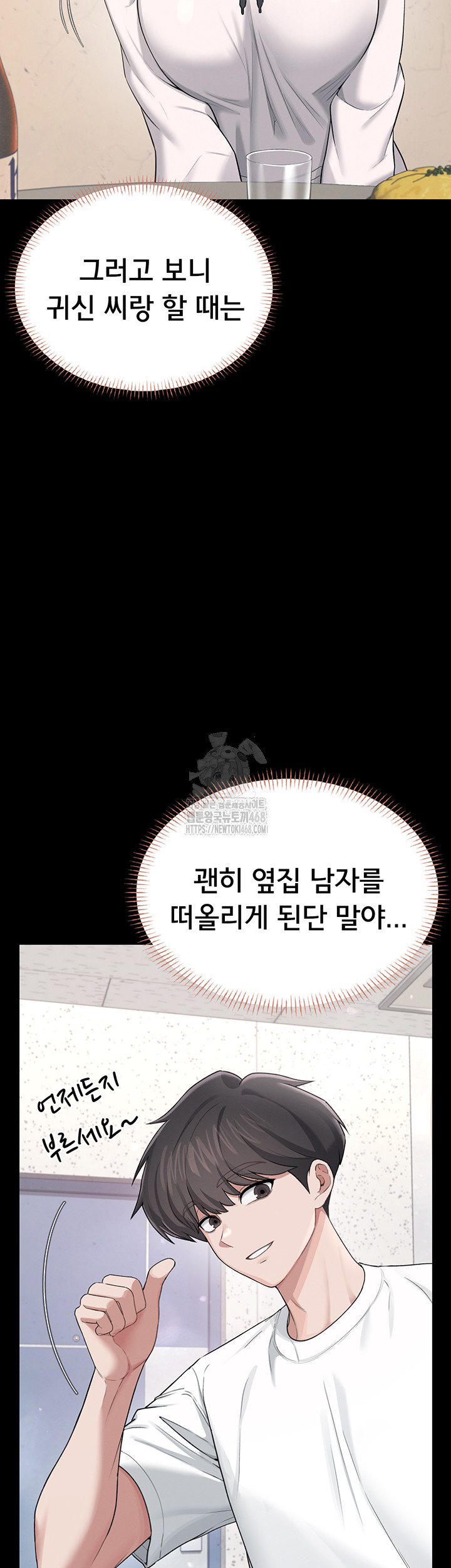 Wireless Onahole Raw - Chapter 24 [photo 11] - MangaPorn