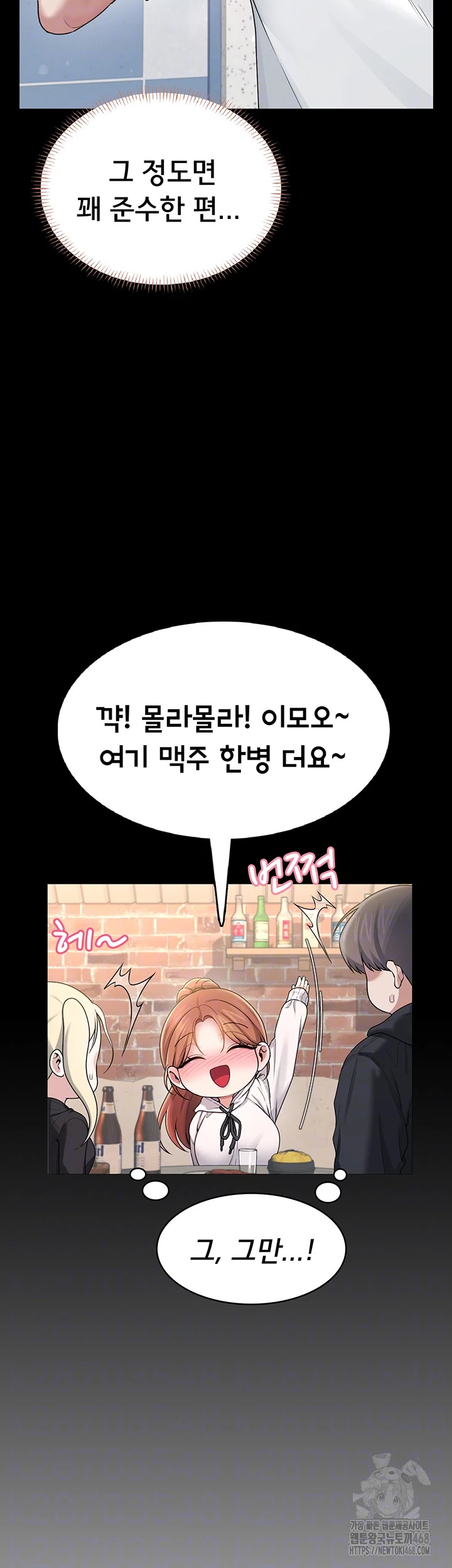 Wireless Onahole Raw - Chapter 24 [photo 12] - MangaPorn