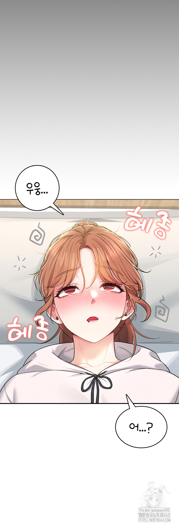 Wireless Onahole Raw - Chapter 24 [photo 13] - MangaPorn