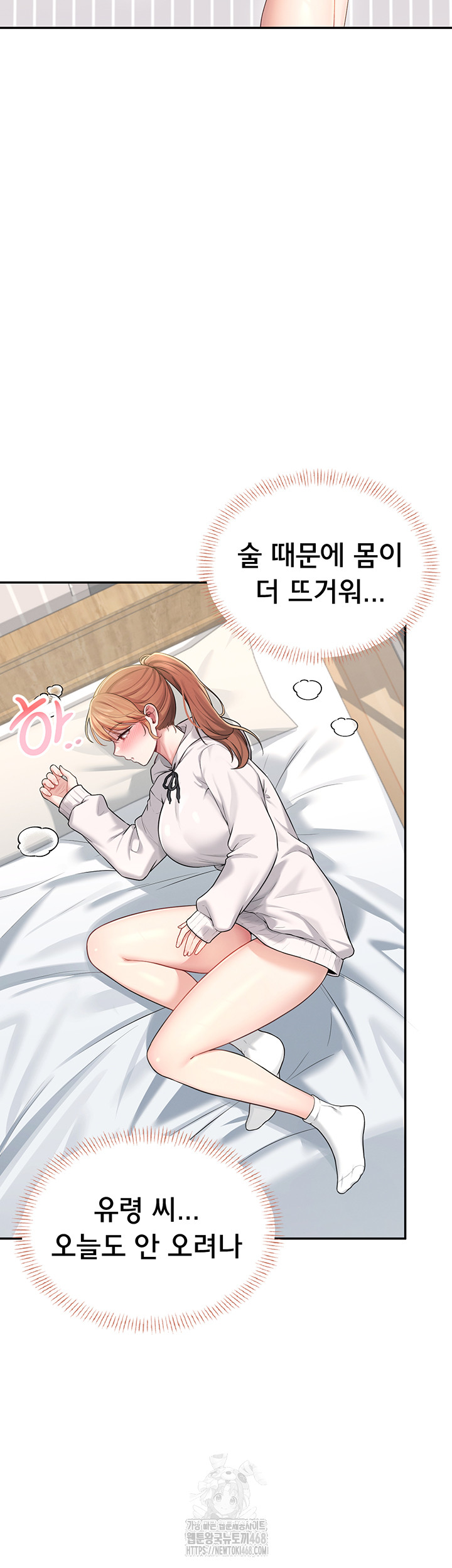 Wireless Onahole Raw - Chapter 24 [photo 15] - MangaPorn