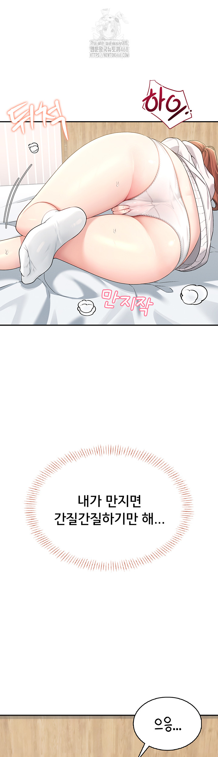Wireless Onahole Raw - Chapter 24 [photo 16] - MangaPorn