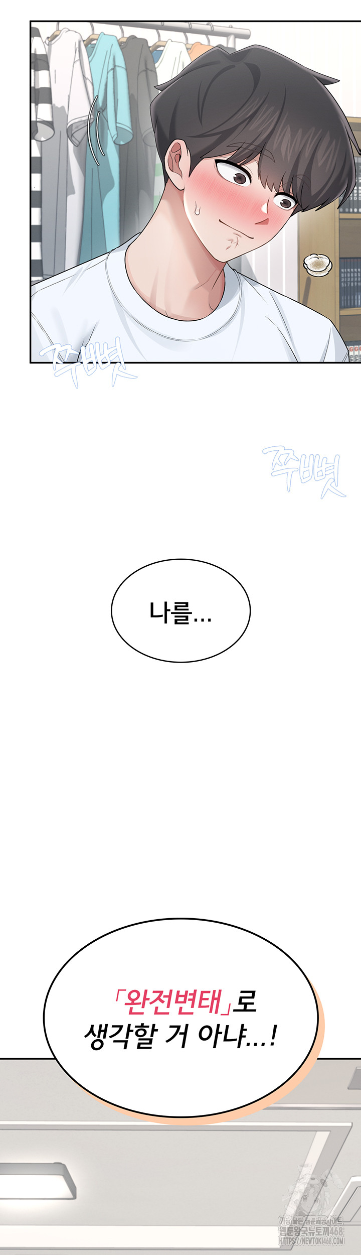 Wireless Onahole Raw - Chapter 24 [photo 24] - MangaPorn