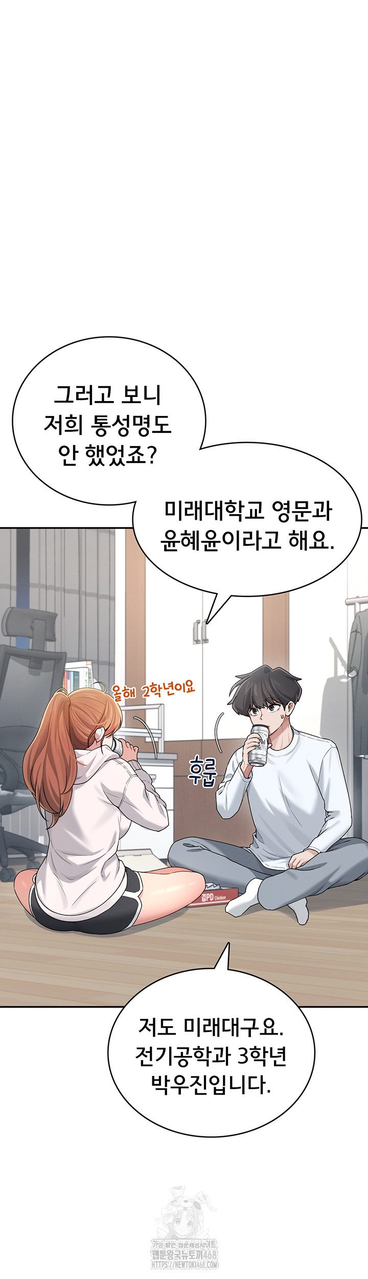 Wireless Onahole Raw - Chapter 24 [photo 29] - MangaPorn