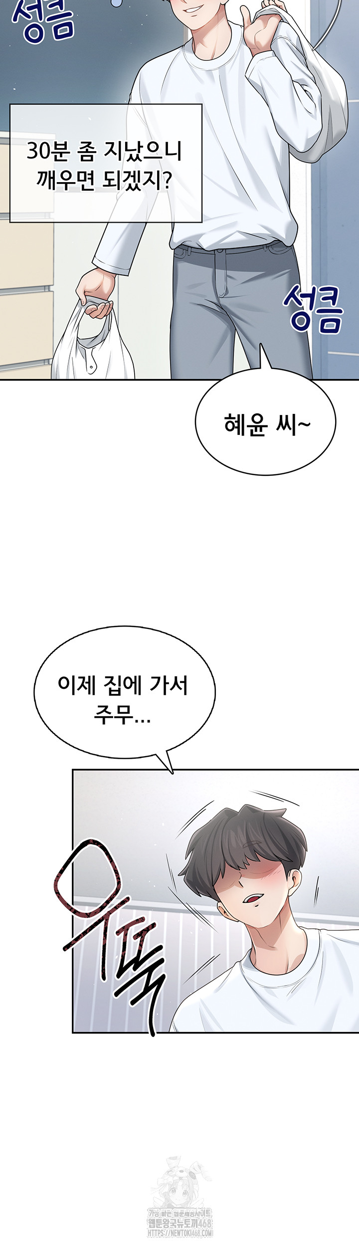 Wireless Onahole Raw - Chapter 24 [photo 3] - MangaPorn
