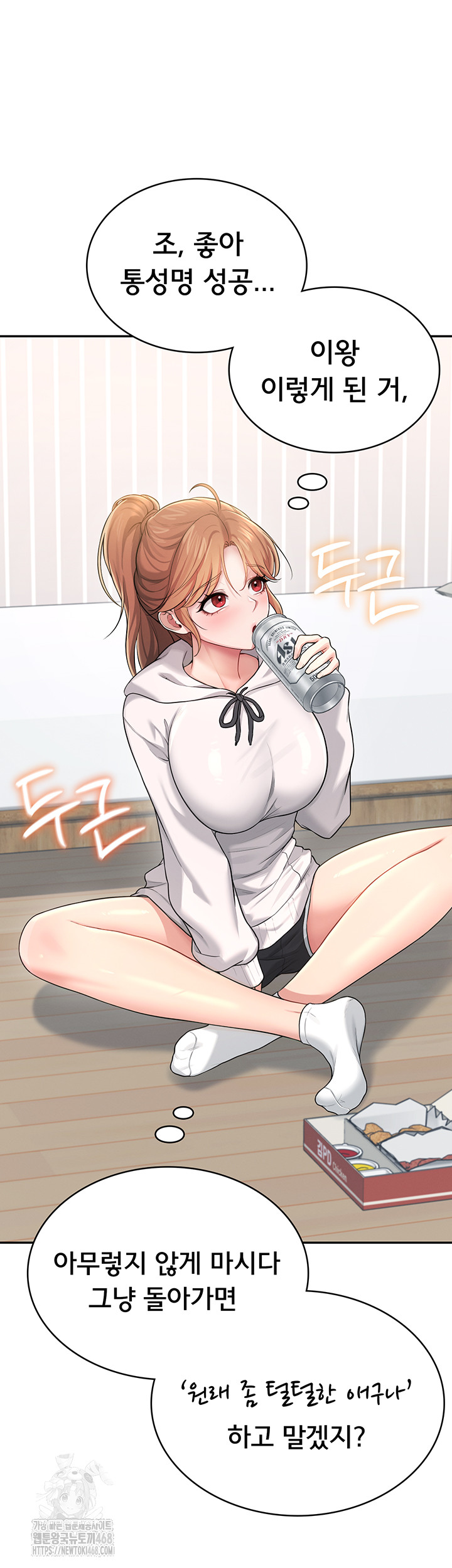 Wireless Onahole Raw - Chapter 24 [photo 30] - MangaPorn