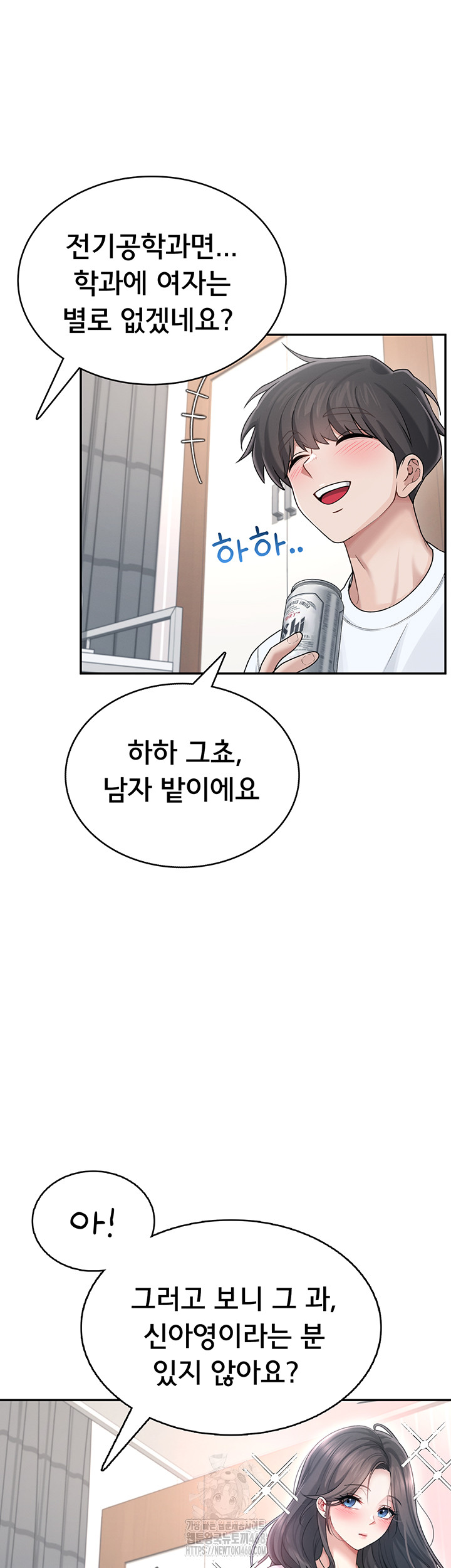 Wireless Onahole Raw - Chapter 24 [photo 31] - MangaPorn