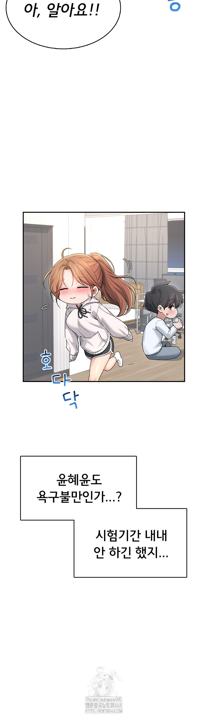 Wireless Onahole Raw - Chapter 24 [photo 35] - MangaPorn