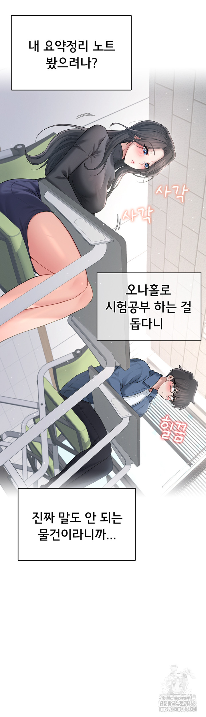 Wireless Onahole Raw - Chapter 24 [photo 38] - MangaPorn