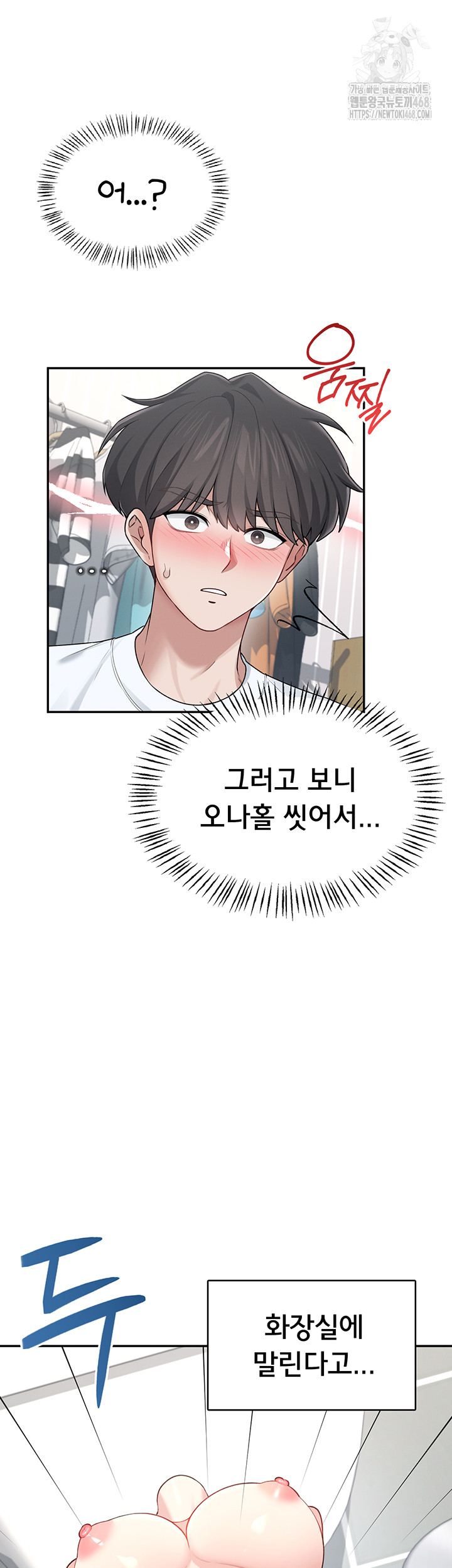 Wireless Onahole Raw - Chapter 24 [photo 39] - MangaPorn