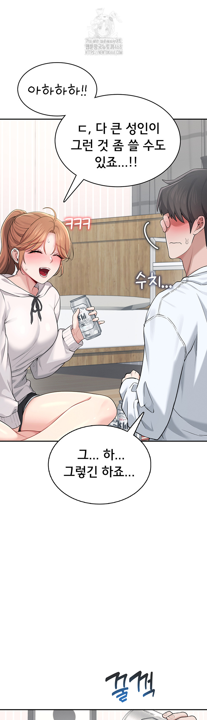 Wireless Onahole Raw - Chapter 24 [photo 44] - MangaPorn