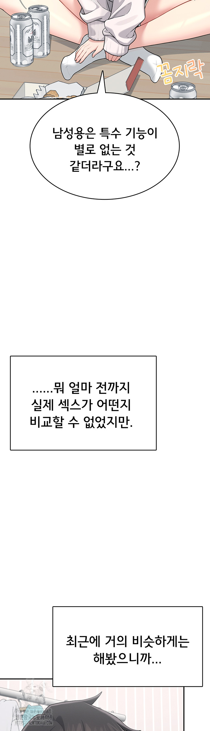 Wireless Onahole Raw - Chapter 24 [photo 48] - MangaPorn