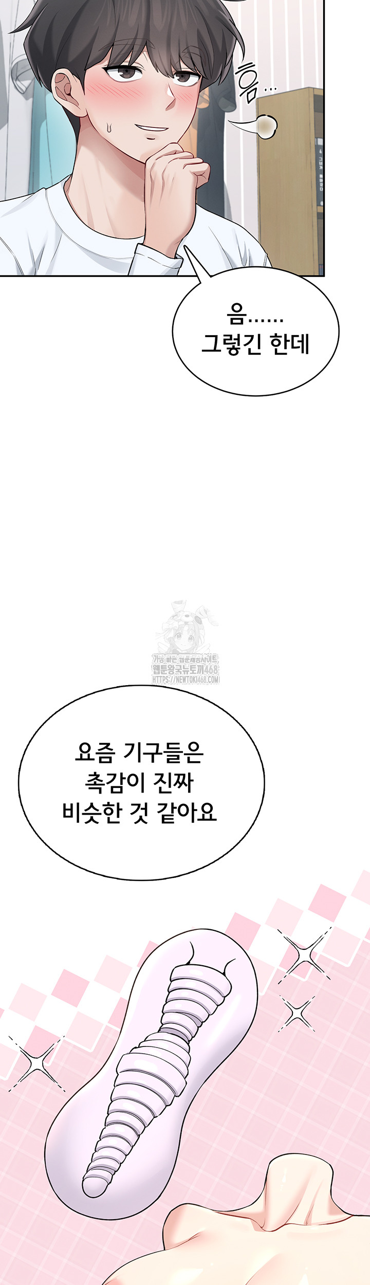 Wireless Onahole Raw - Chapter 24 [photo 49] - MangaPorn