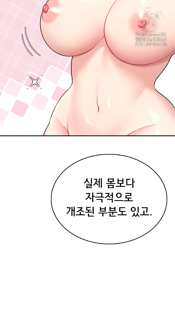 Wireless Onahole Raw - Chapter 24 [photo 50] - MangaPorn