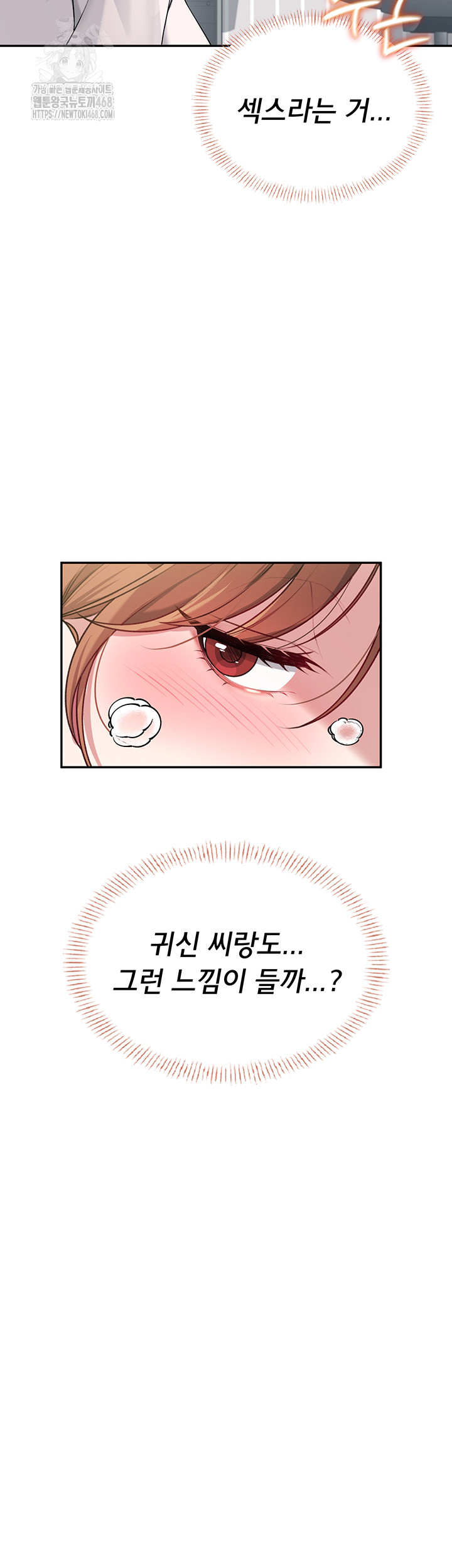 Wireless Onahole Raw - Chapter 24 [photo 55] - MangaPorn