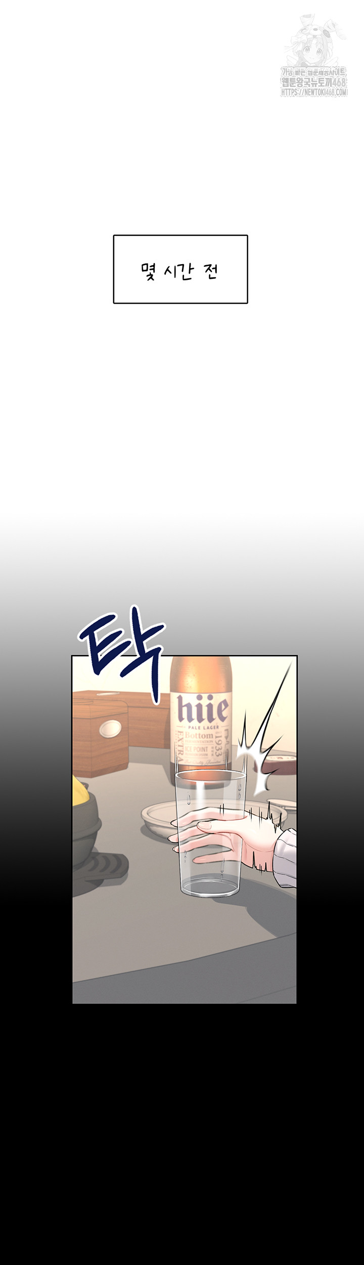Wireless Onahole Raw - Chapter 24 [photo 7] - MangaPorn