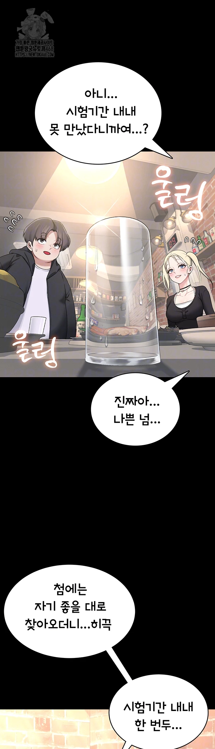 Wireless Onahole Raw - Chapter 24 [photo 8] - MangaPorn
