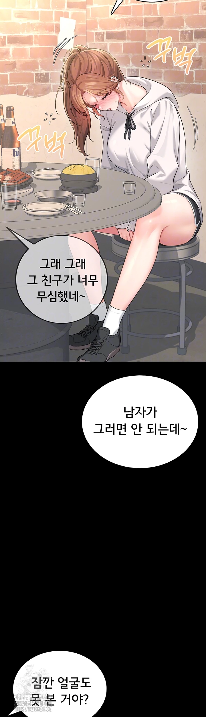 Wireless Onahole Raw - Chapter 24 [photo 9] - MangaPorn