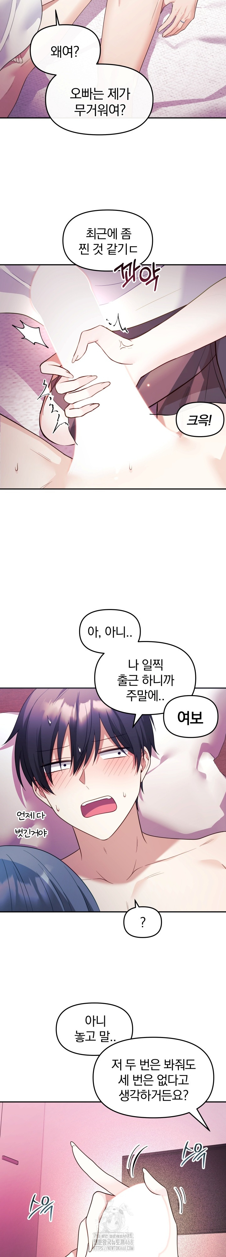 Wife VTuber Raw - Chapter 13 [photo 14] - MangaPorn