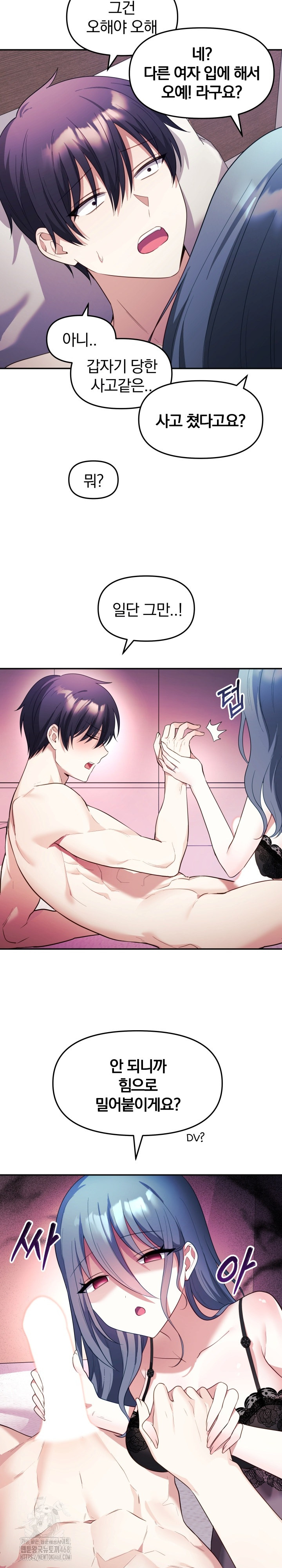 Wife VTuber Raw - Chapter 13 [photo 17] - MangaPorn