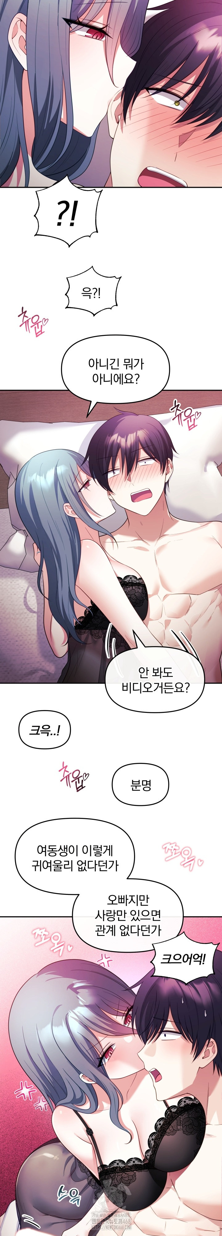 Wife VTuber Raw - Chapter 13 [photo 22] - MangaPorn