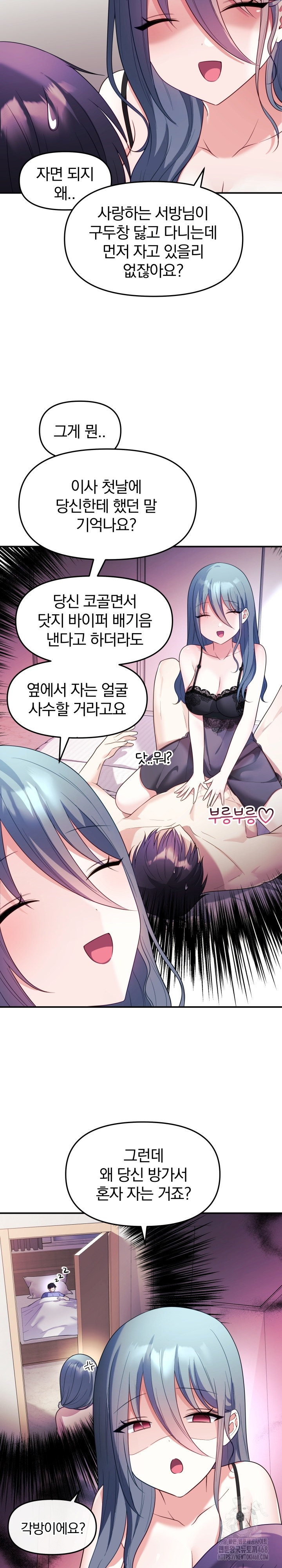 Wife VTuber Raw - Chapter 13 [photo 25] - MangaPorn