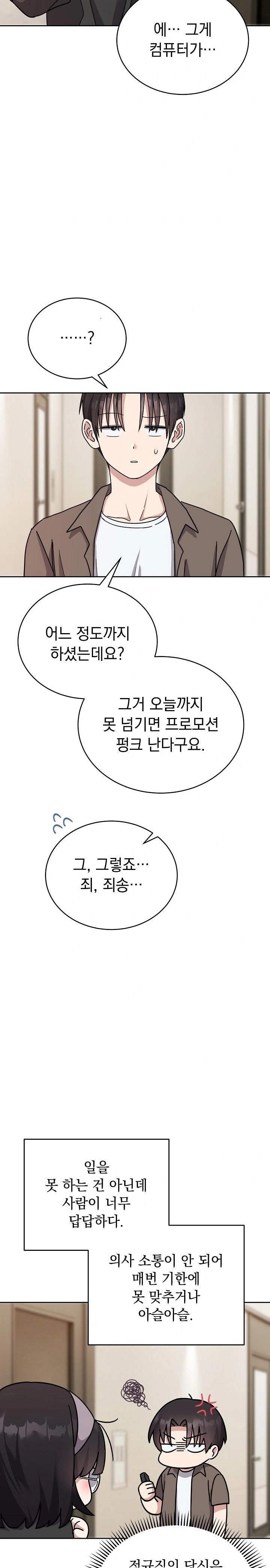 Unspeakable Secret Raw - Chapter 1 [photo 11] - MangaPorn