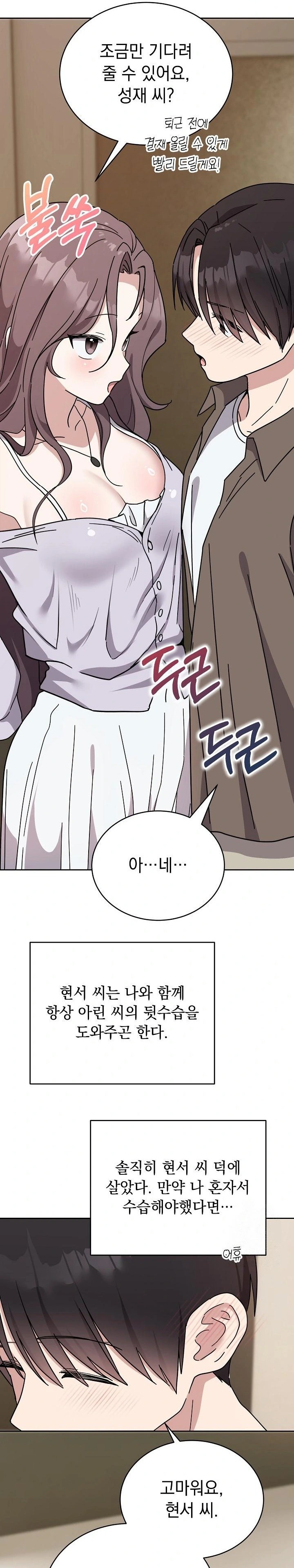Unspeakable Secret Raw - Chapter 1 [photo 16] - MangaPorn
