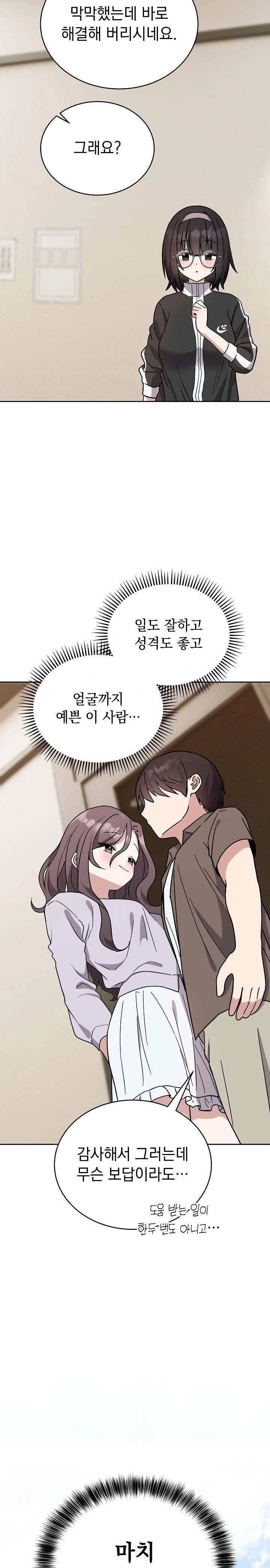 Unspeakable Secret Raw - Chapter 1 [photo 17] - MangaPorn