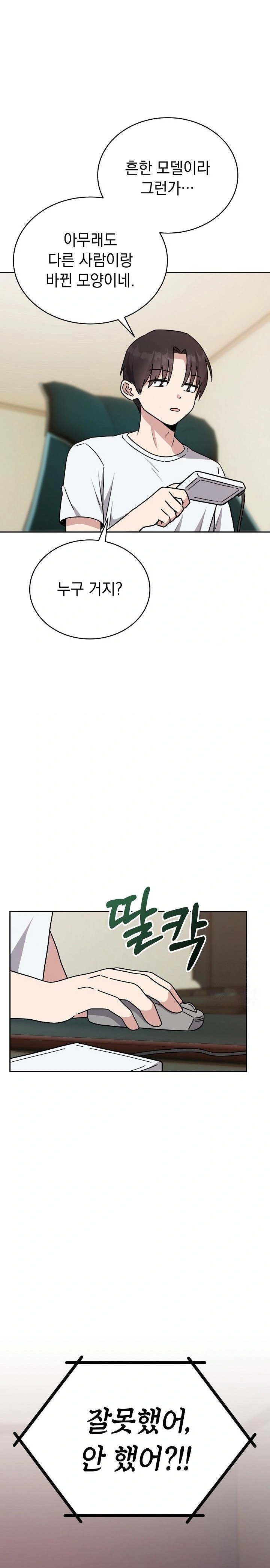 Unspeakable Secret Raw - Chapter 1 [photo 26] - MangaPorn