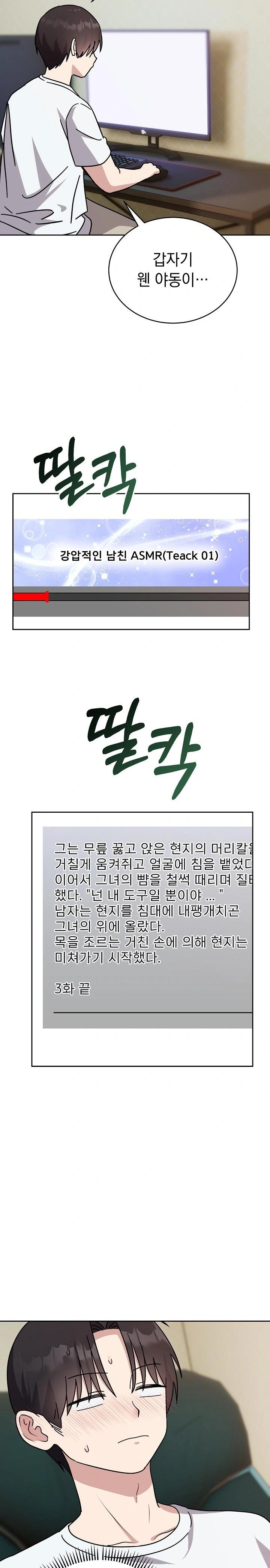 Unspeakable Secret Raw - Chapter 1 [photo 28] - MangaPorn