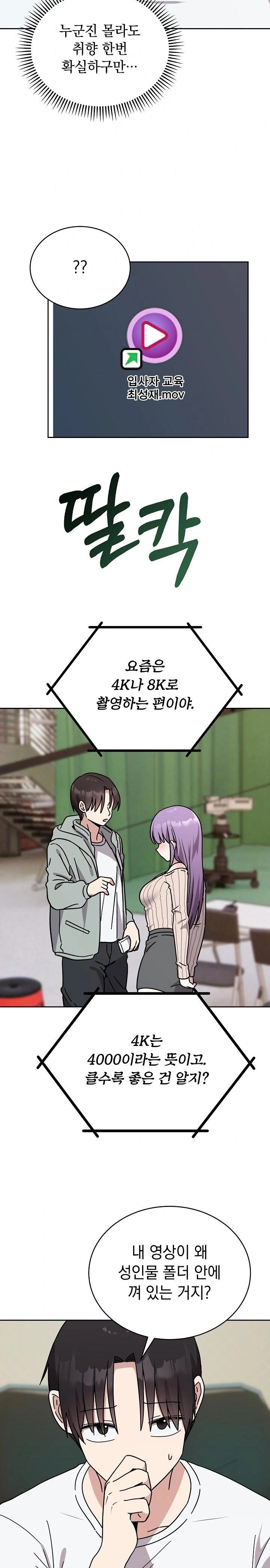 Unspeakable Secret Raw - Chapter 1 [photo 29] - MangaPorn